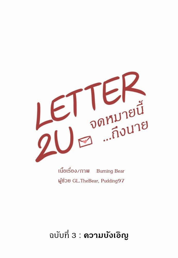 letter3 01