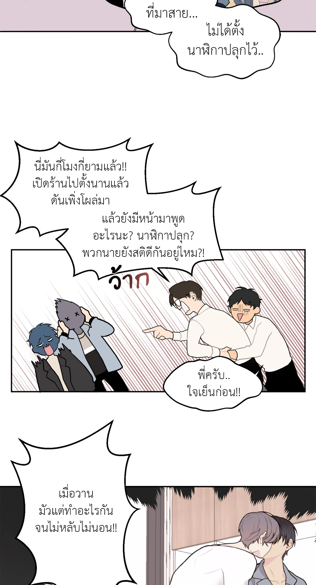 กุลยุท9 02