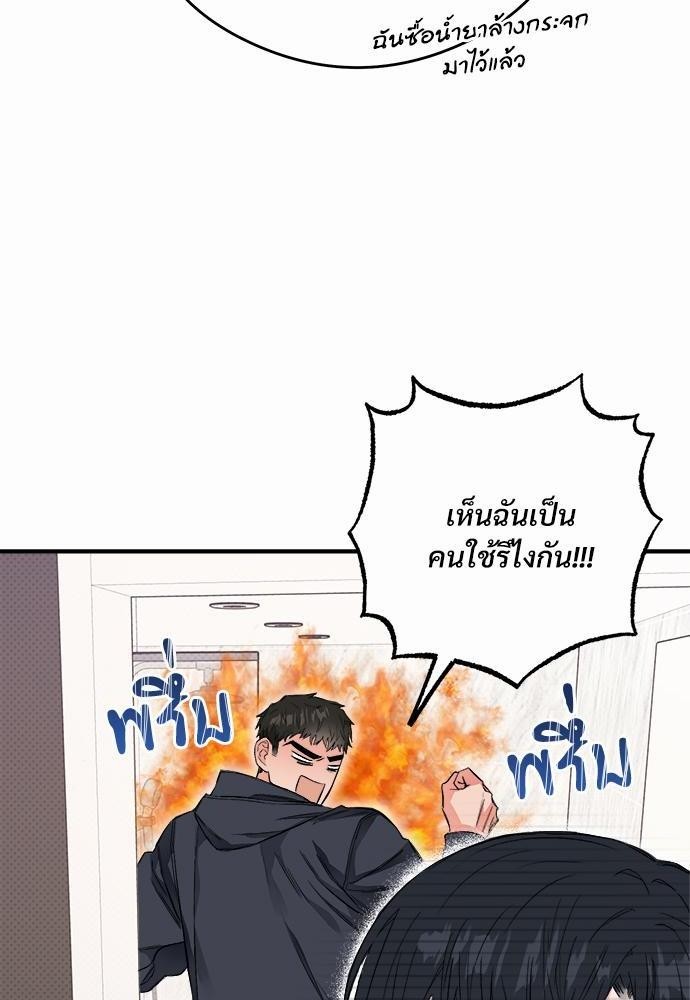 นายตัวร้ายใต้ชายคารัก8 094