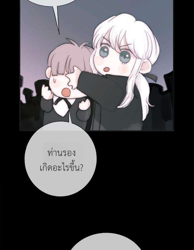 ราตรีนี้ของสองเรา1 27