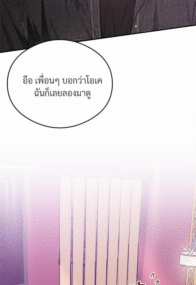 นายตัวร้ายใต้ชายคารัก7 13