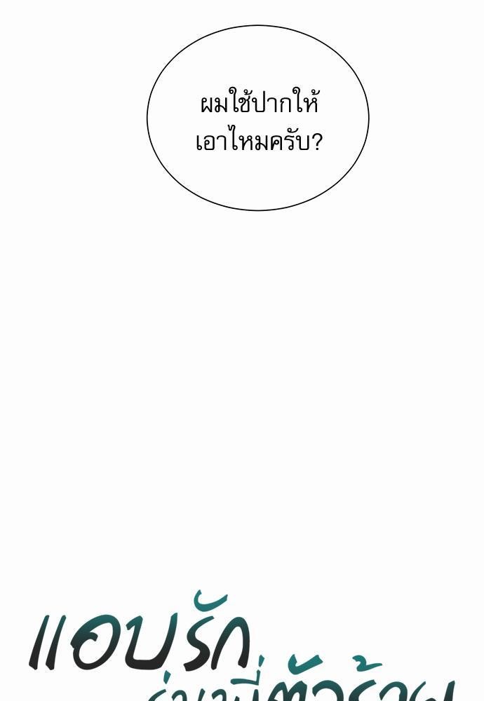 แอบรักรุ่นพี่ตัวร้าย 3 09