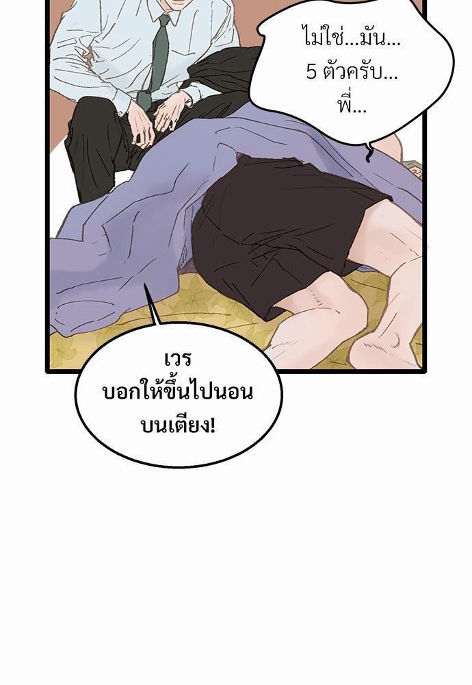 เขตห้ามรักฉบับเบต้า4 28