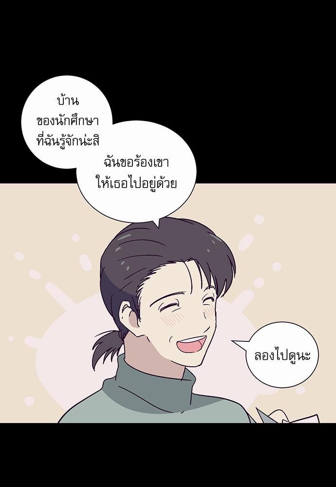 แอบรักรุ่นพี่ตัวร้าย 4 19