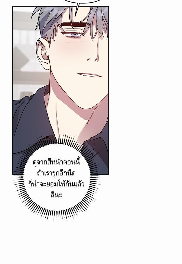 ติดกับหัวใจไอดอลที่รัก13 53