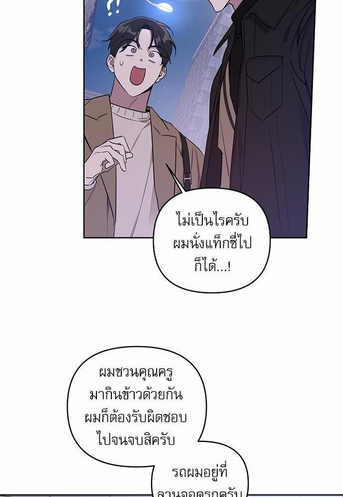 ติดกับหัวใจไอดอลที่รัก3 38