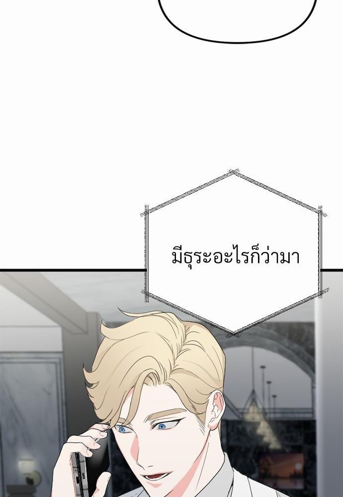 รักไร้กลิ่น3 56