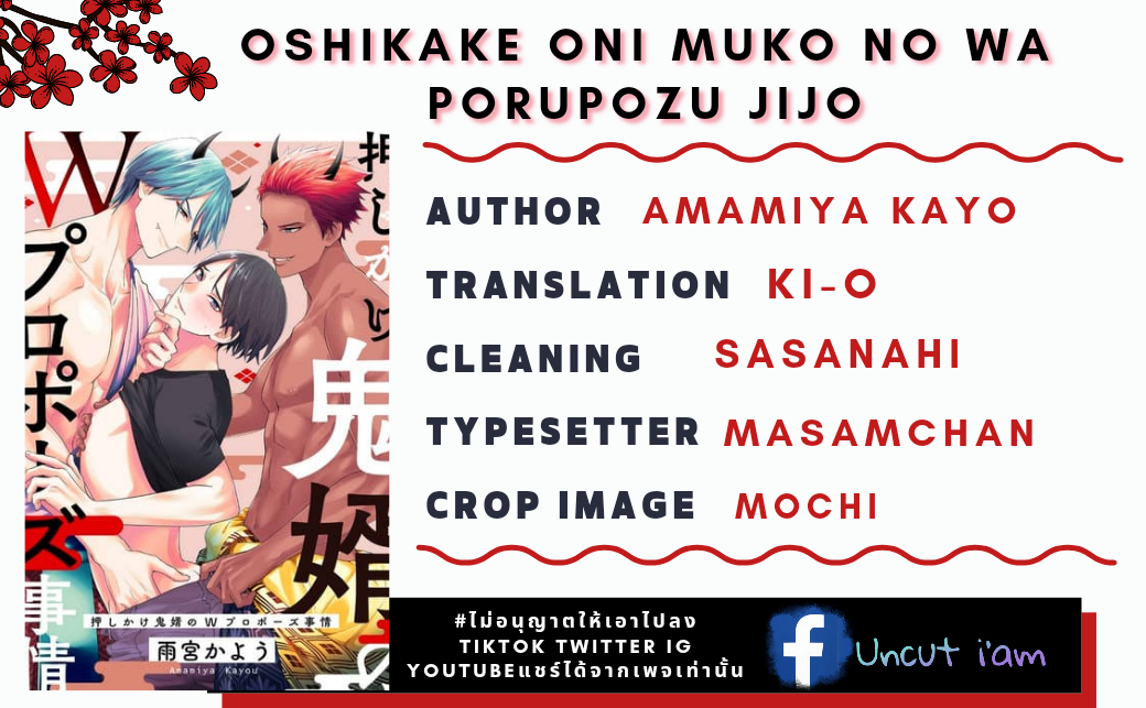 Oshikake Oni Muko no wa Porupozu Jijo 2 02