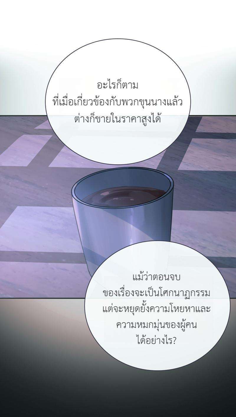 ราตรีนี้ของสองเรา15 42