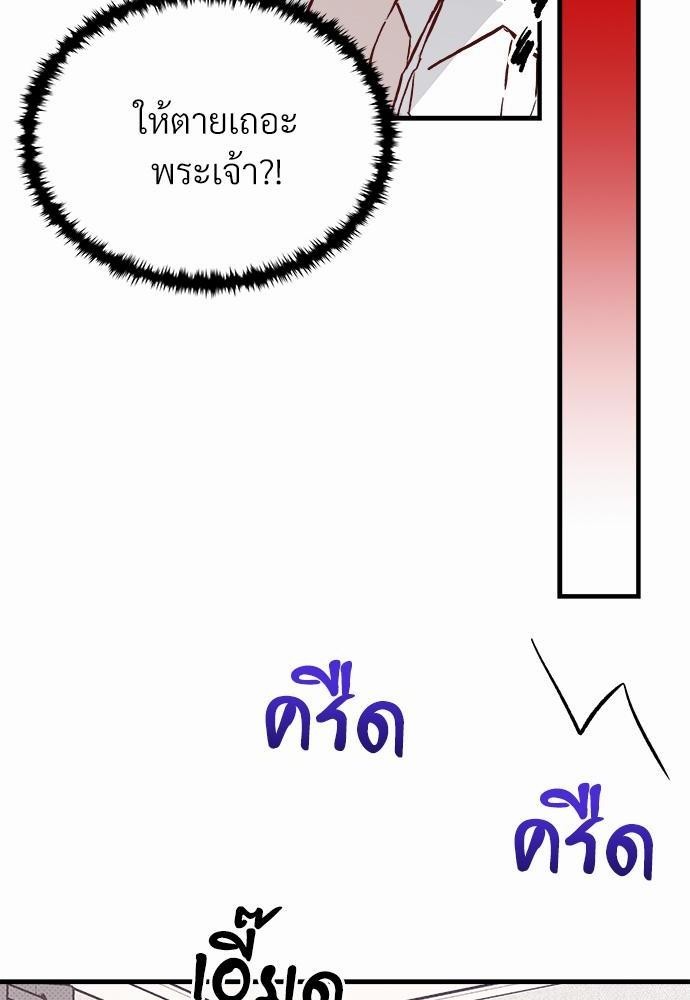 นายตัวร้ายใต้ชายคารัก6 068