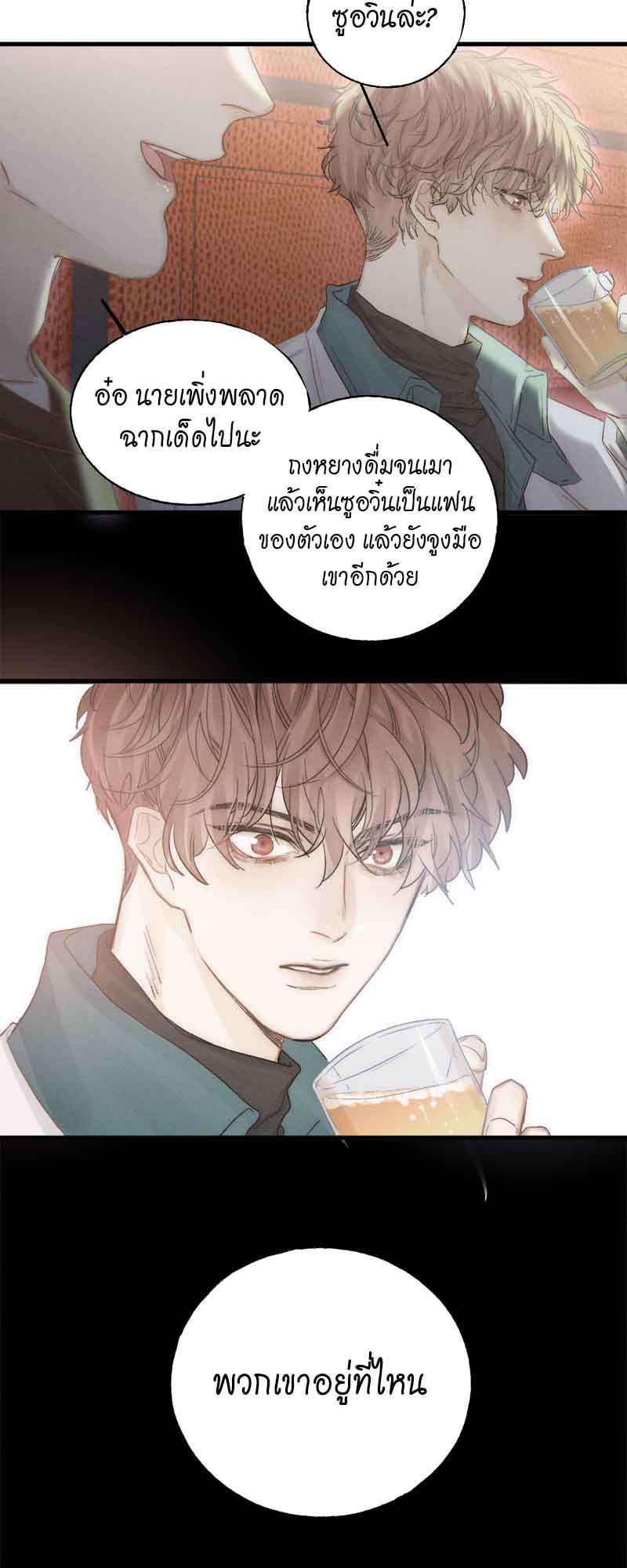 แสงสุดท้าย38 15