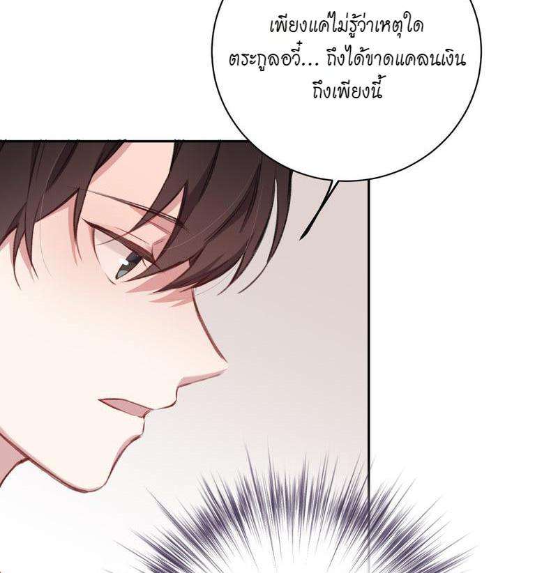 หยุดรังแกข้าเสียที17 35