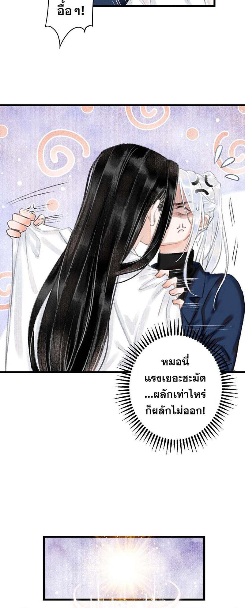 รอรักข้ามกาลเวลา3 04