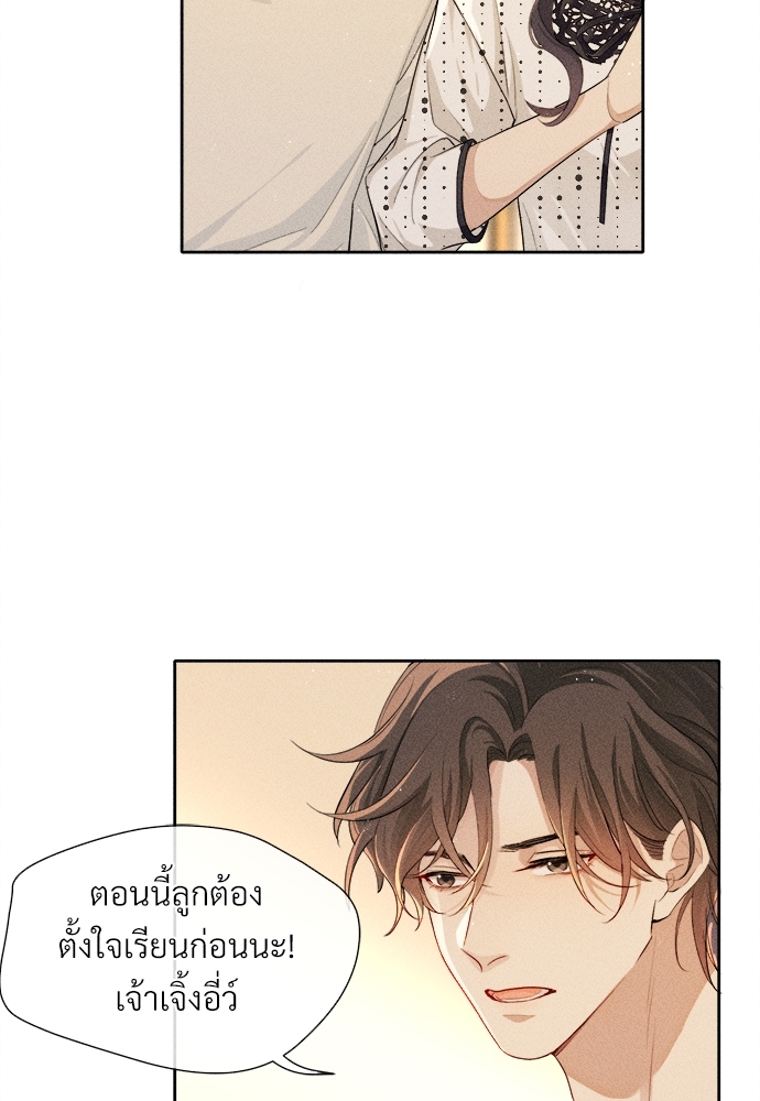 เกมรักต้องห้าม5 28