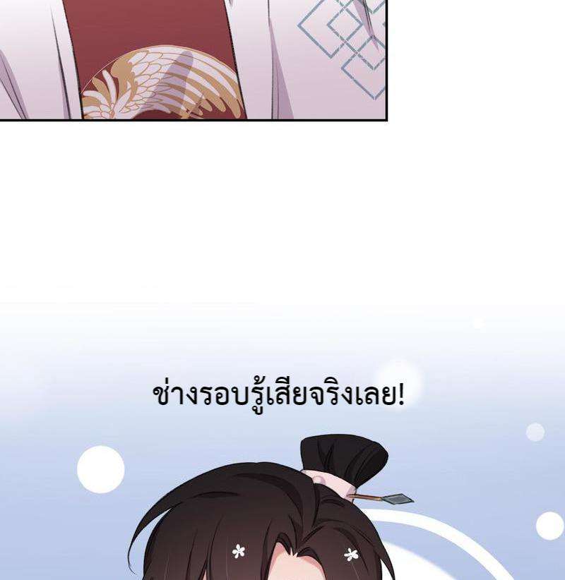 หยุดรังแกข้าเสียที17 46