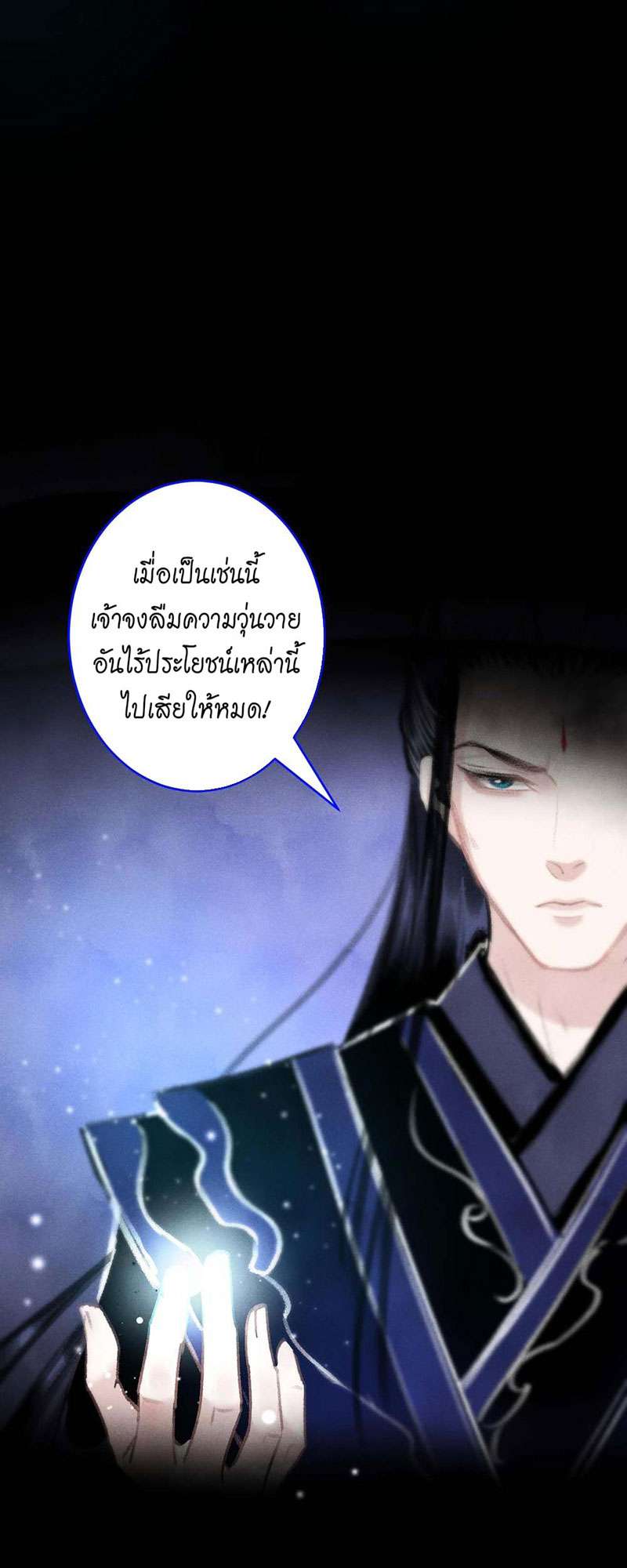 รอรักข้ามกาลเวลา16 57