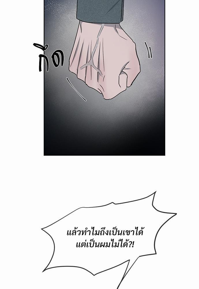 รักคนละขั้ว5 73