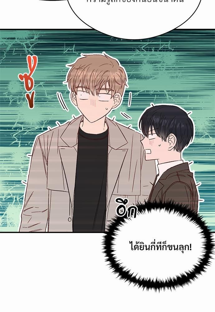 นายตัวร้ายใต้ชายคารัก7 41