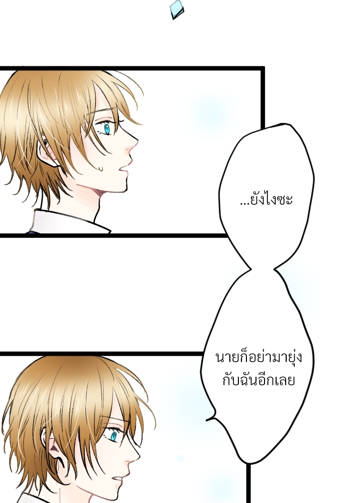 จนกว่ารักของเราจะผลิบาน1 094