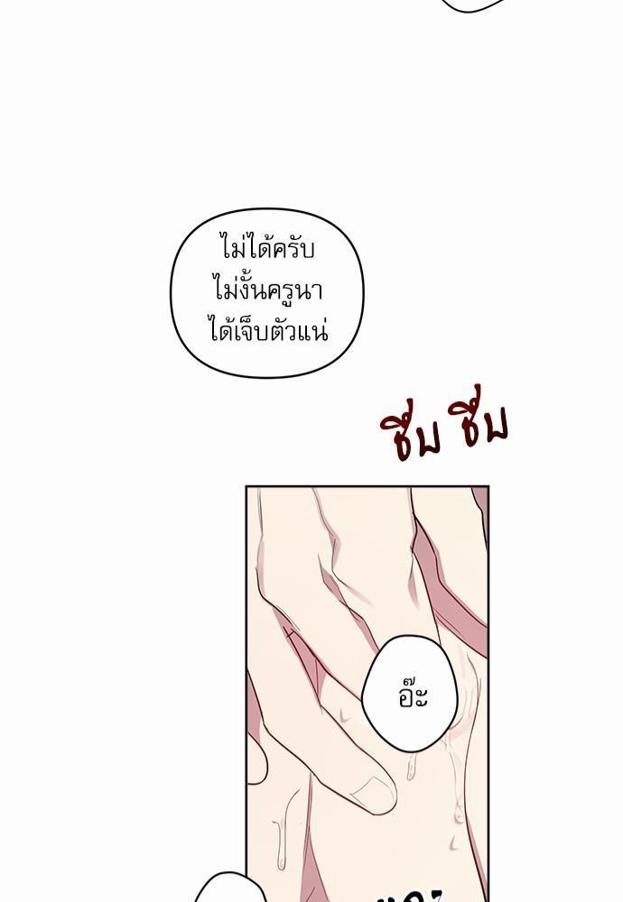 ติดกับหัวใจไอดอลที่รัก8 15