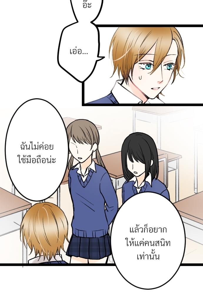 จนกว่ารักของเราจะผลิบาน4 08