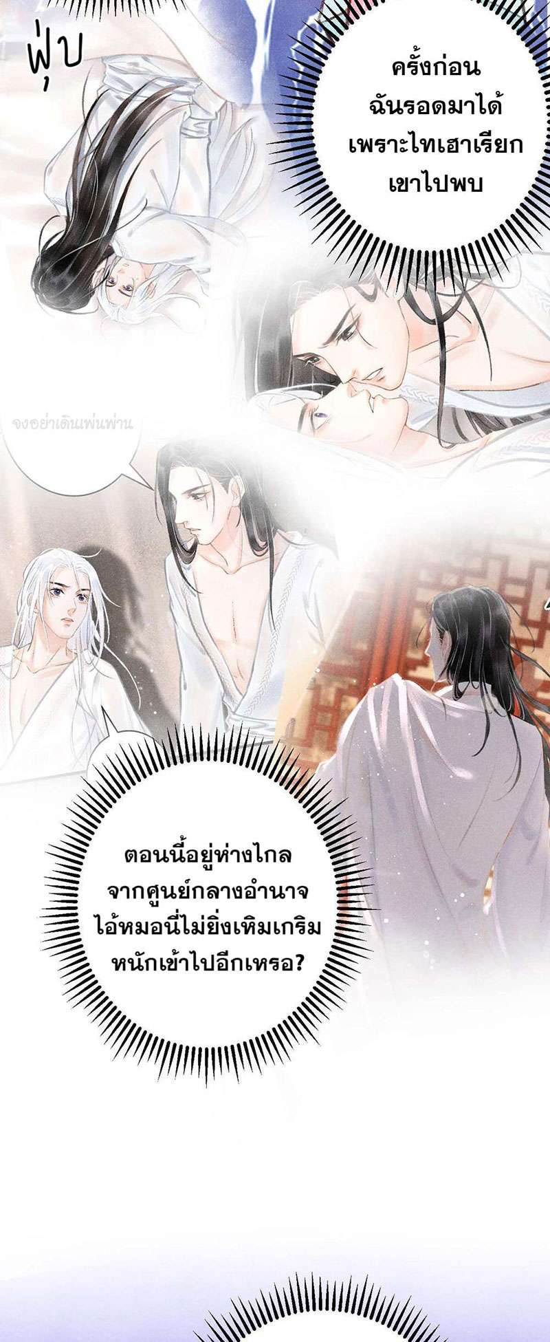 รอรักข้ามกาลเวลา11 42