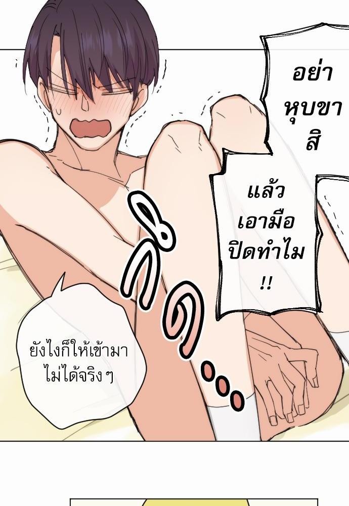 รักใสๆ ของนายเด็กเนิร์ด! 4 24