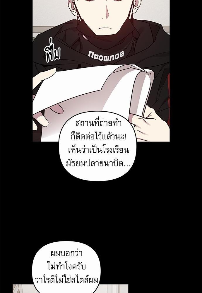 ติดกับหัวใจไอดอลที่รัก9 46