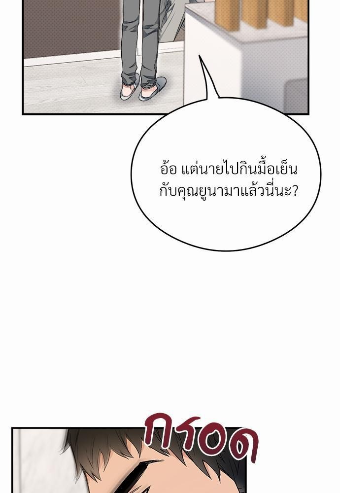 นายตัวร้ายใต้ชายคารัก8 043