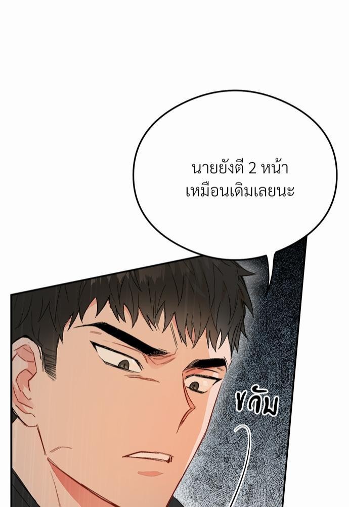 นายตัวร้ายใต้ชายคารัก 4 083