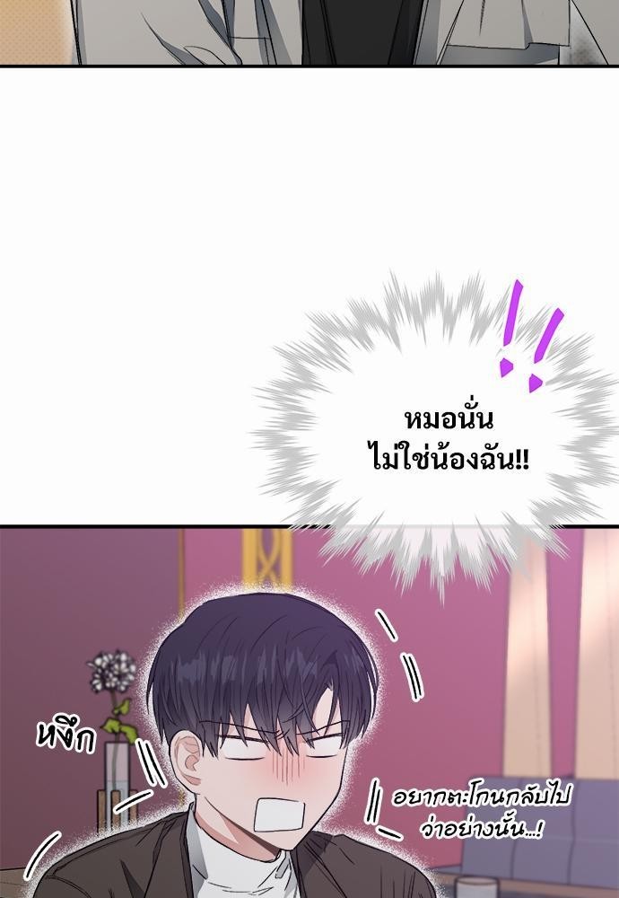 นายตัวร้ายใต้ชายคารัก7 23