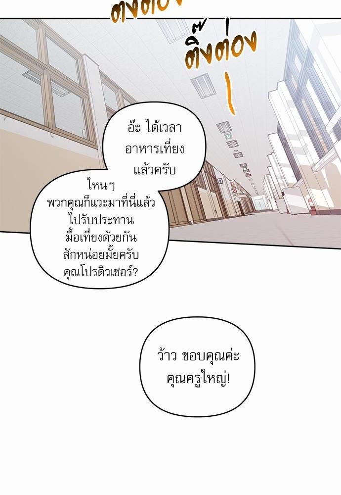 ติดกับหัวใจไอดอลที่รัก1 56