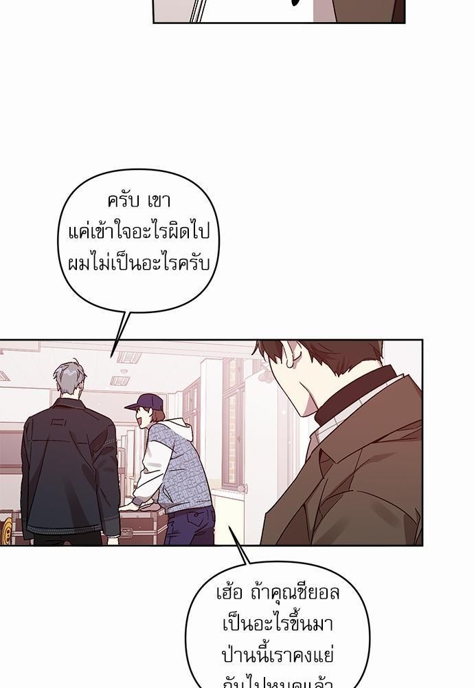 ติดกับหัวใจไอดอลที่รัก7 62