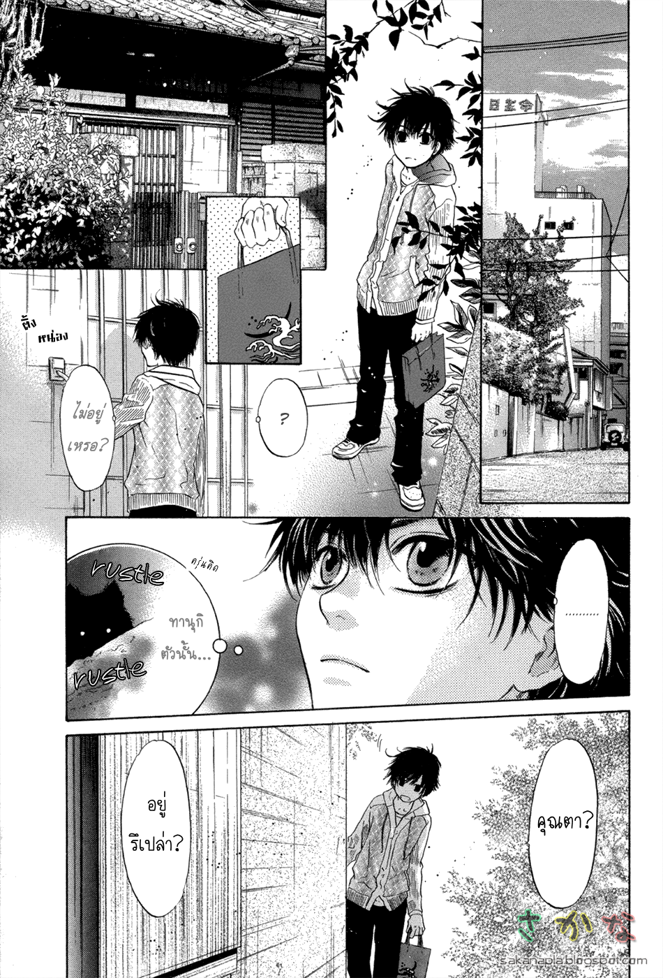 Super Lovers 4 43