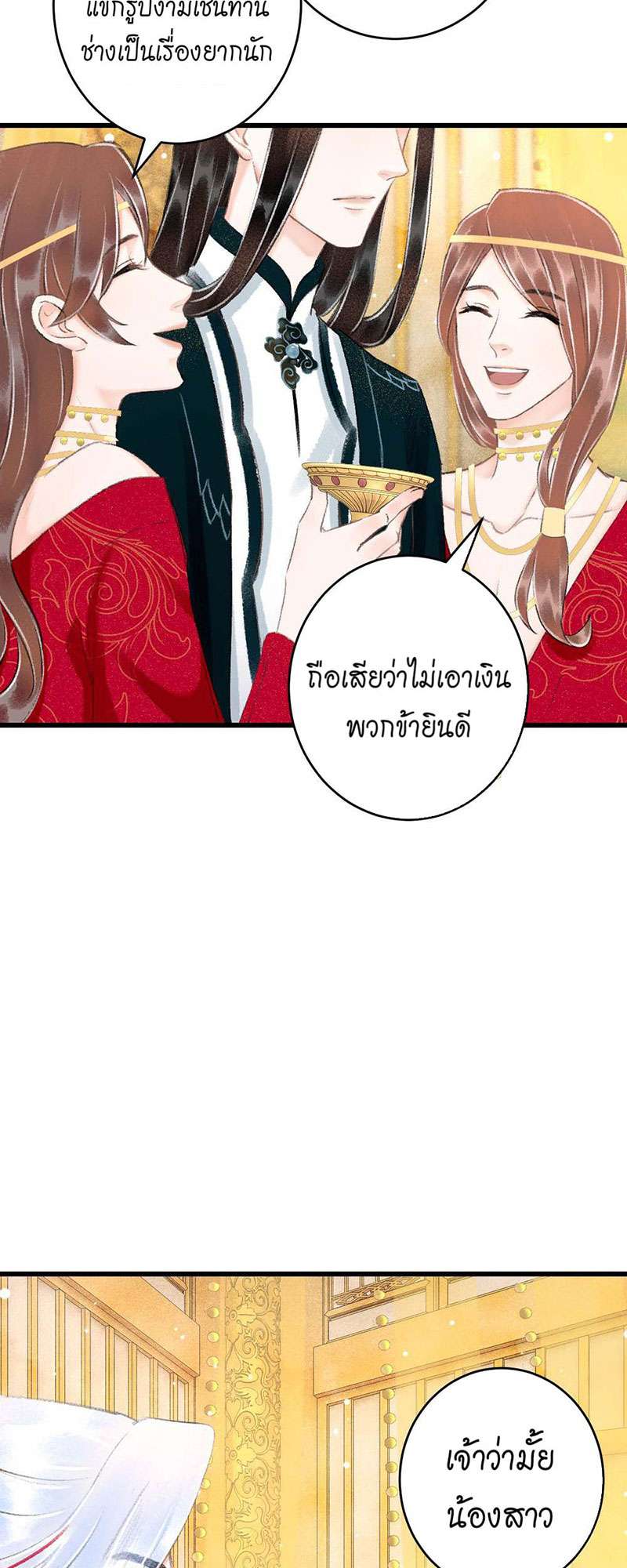 รอรักข้ามกาลเวลา30 04