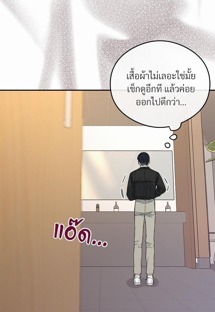 นายตัวร้ายใต้ชายคารัก 1 83