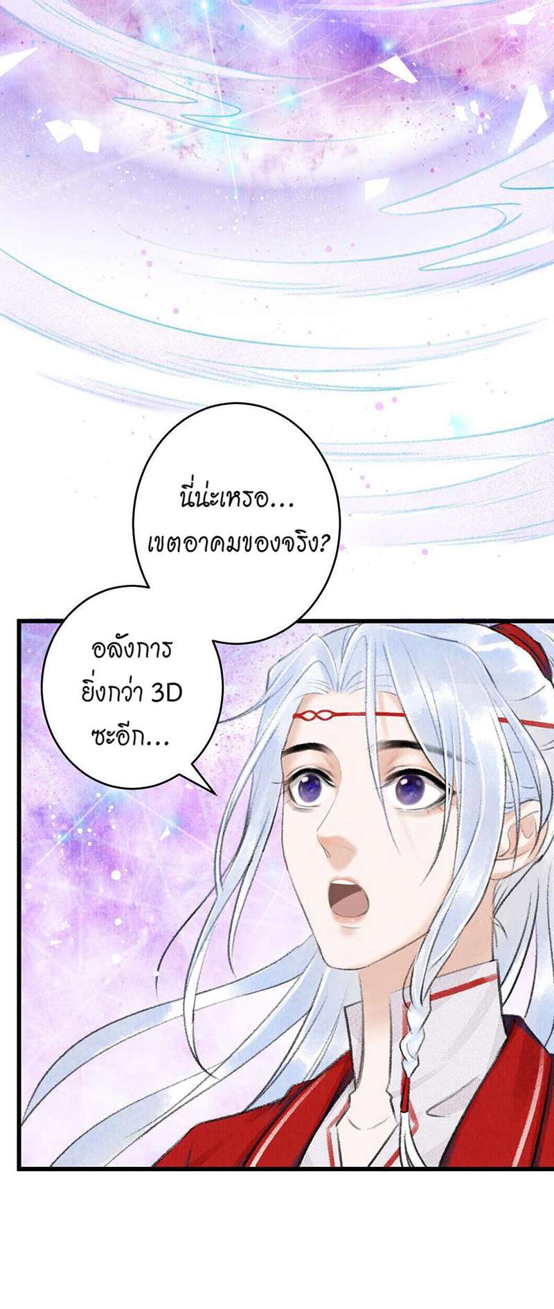 รอรักข้ามกาลเวลา4 32