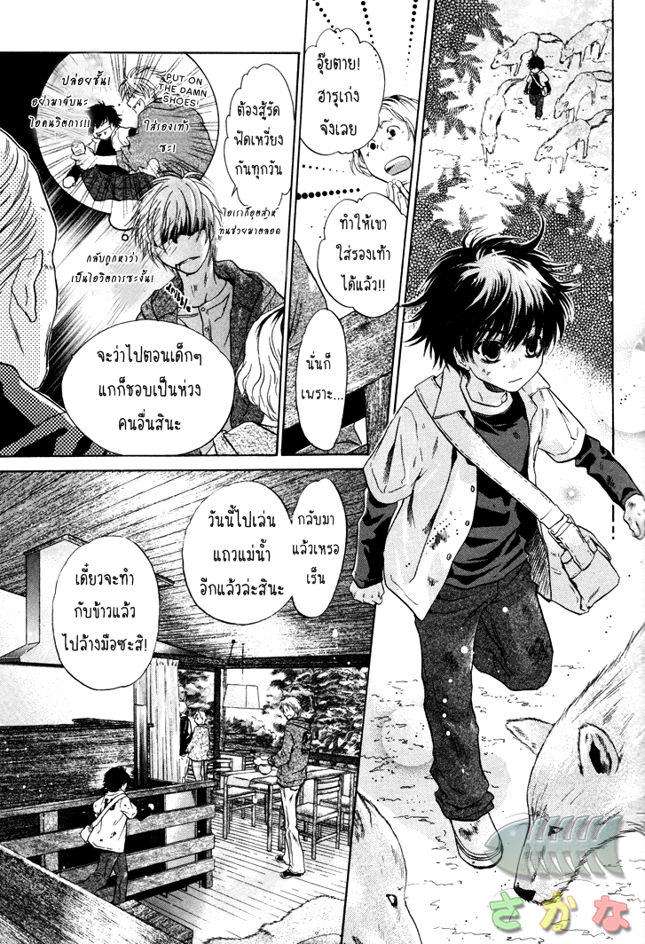 Super Lovers 1 30