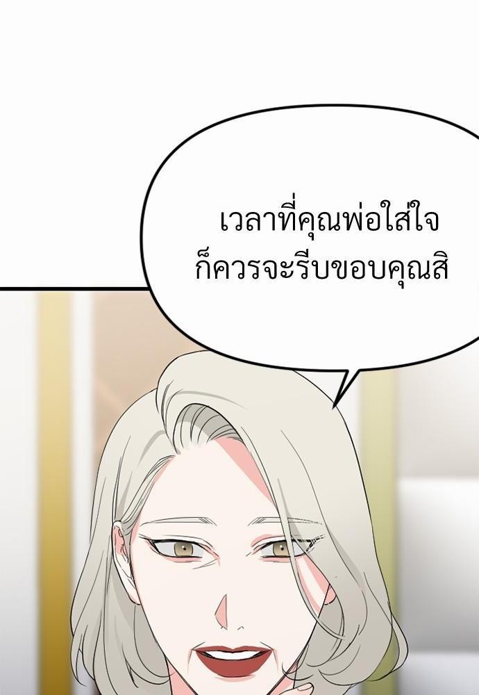 รักไร้กลิ่น3 70