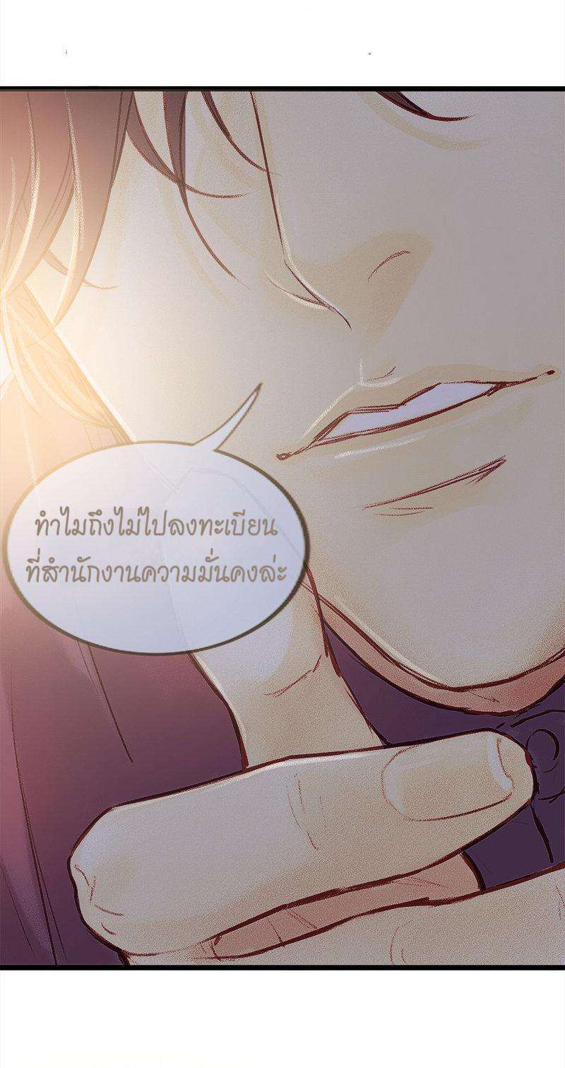 เมื่อรักหวนกลับคืน6 31