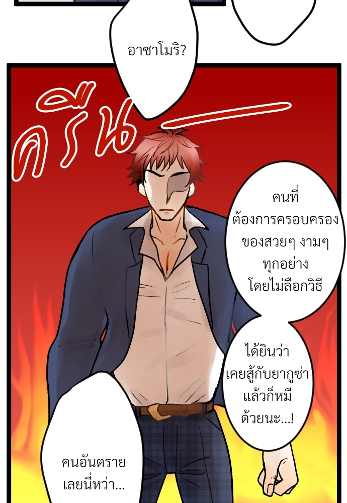 จนกว่ารักของเราจะผลิบาน1 077