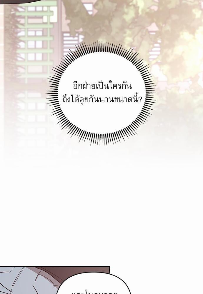 ติดกับหัวใจไอดอลที่รัก3 14