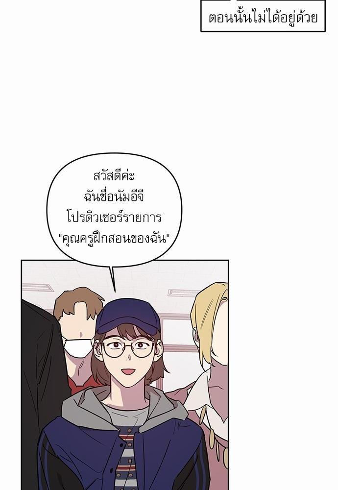 ติดกับหัวใจไอดอลที่รัก1 46