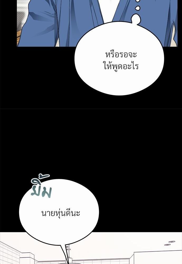 นายตัวร้ายใต้ชายคารัก10 52