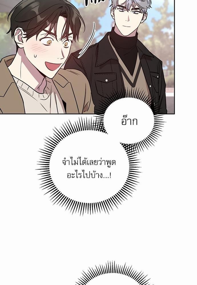 ติดกับหัวใจไอดอลที่รัก2 17