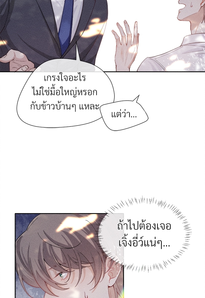 เกมรักต้องห้าม3 54