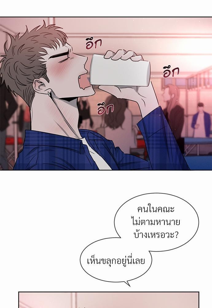 รักคนละขั้ว7 55