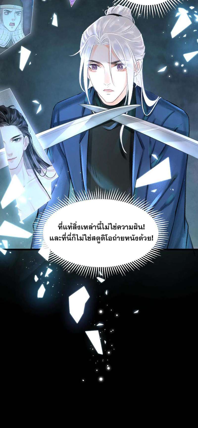 รอรักข้ามกาลเวลา1 57