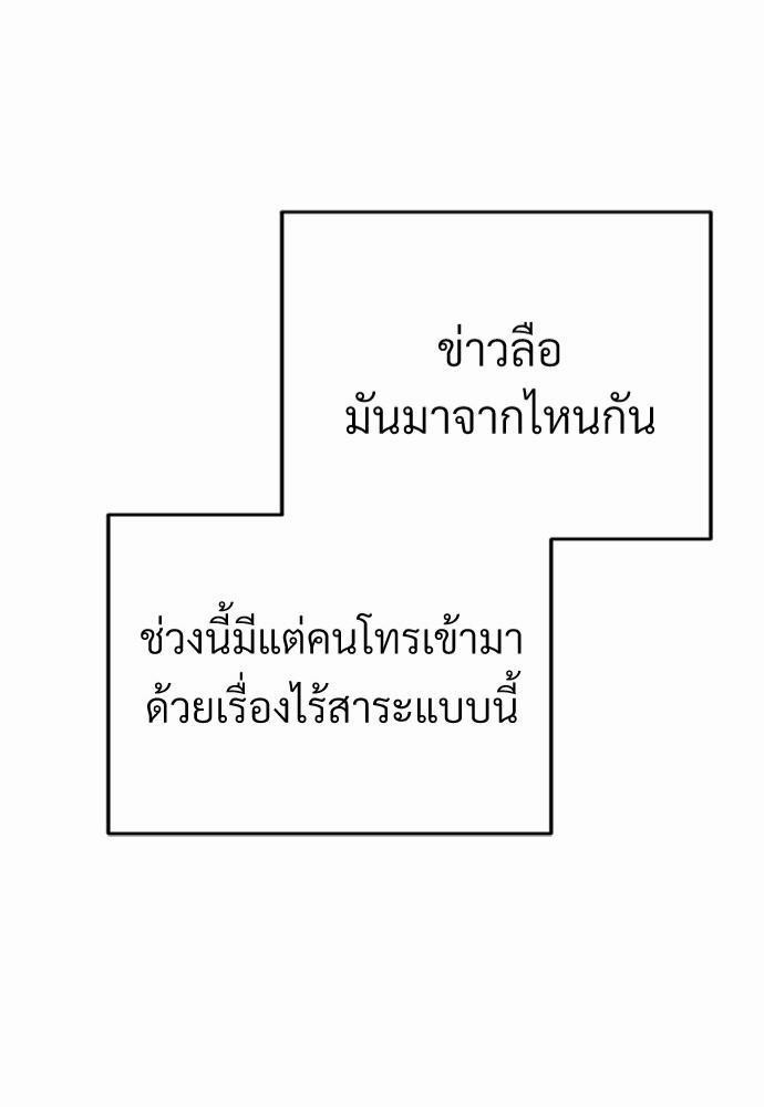 รักไร้กลิ่น5 83