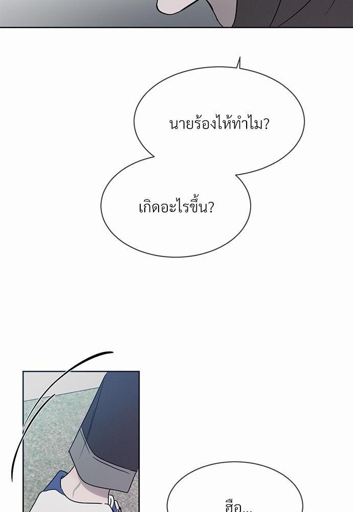 รักคนละขั้ว6 04